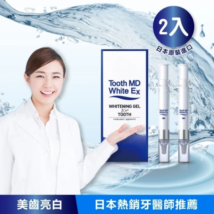 Tooth MD 美亮白齒精華露EX
